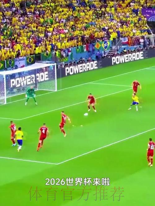 2026世界杯:边游边看球,旅游观赛全攻略 2026世界杯:边游边看球,旅游观赛全攻略