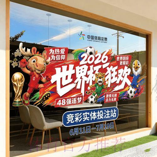 2026世界杯竞猜平台官方客户端