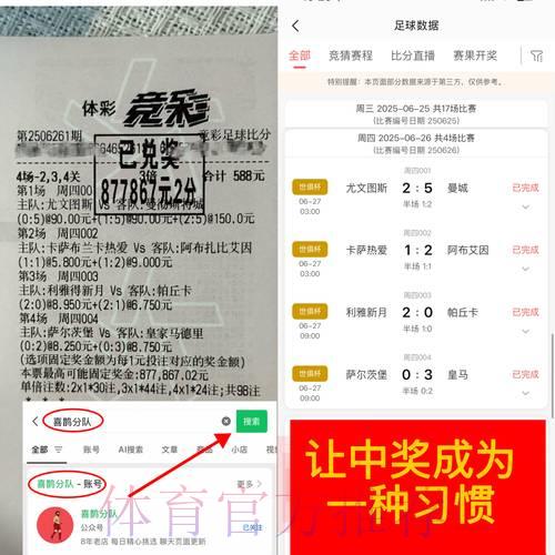 2026世界杯竞猜指南：小额下注技巧与实战经验分享