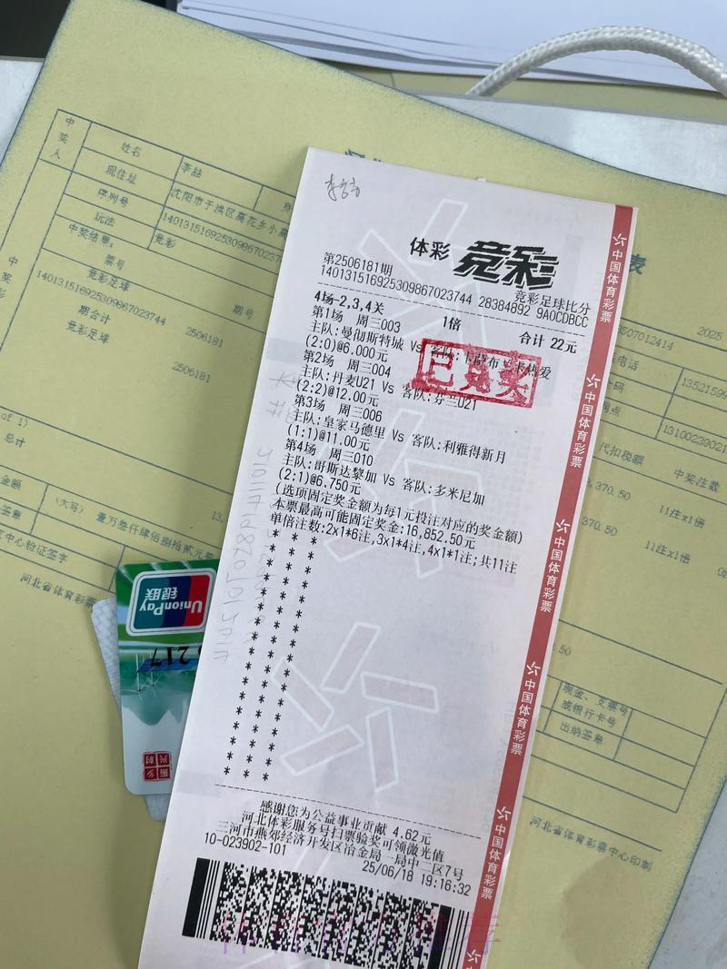 世界杯竞猜平台盈利达人的制胜心得 世界杯竞猜平台盈利达人的制胜心得