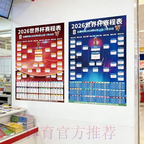 世界杯赛事投注热门玩法深度解析