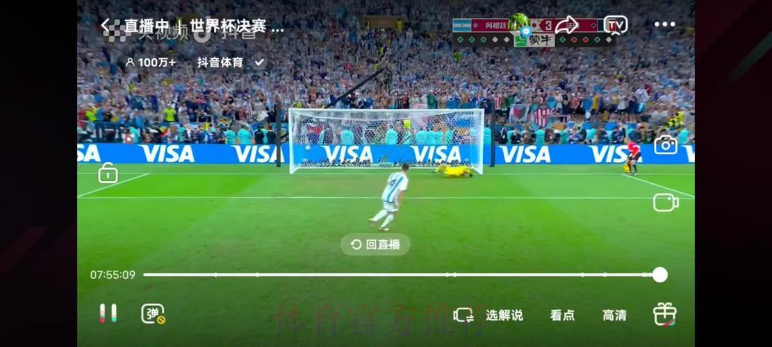 新浪平台：世界杯赛事实时直播，精彩尽在掌握