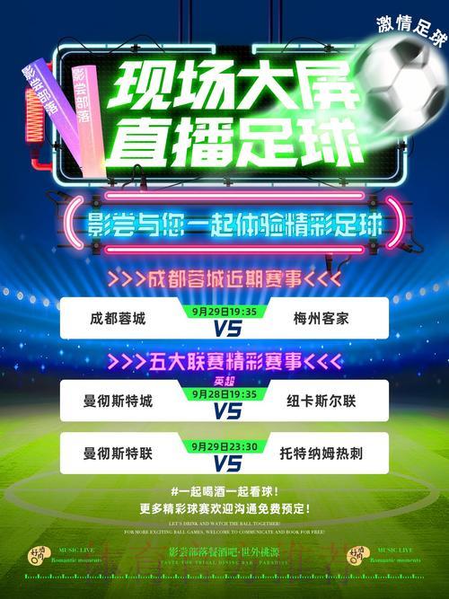 新浪平台：世界杯赛事实时直播，精彩尽在掌握