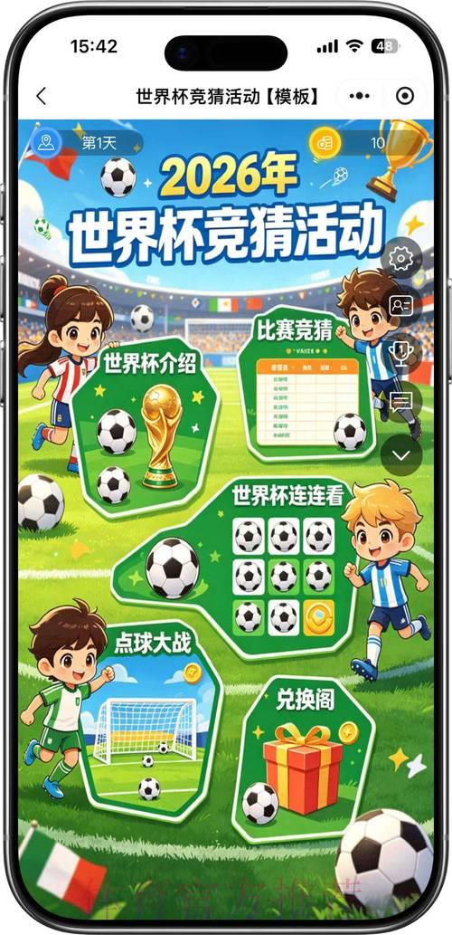 2026世界杯官方全站竞猜平台 2026世界杯官方全站竞猜平台