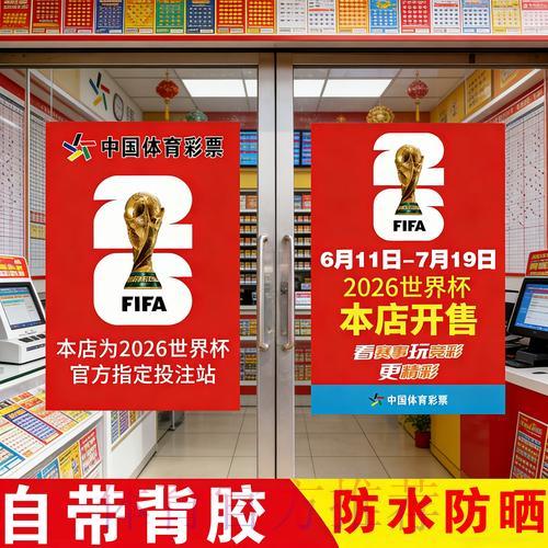 深度揭秘世界杯实时竞猜全方位下注策略与技巧
