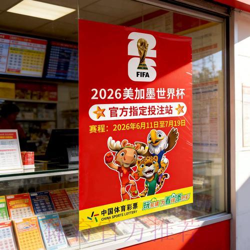深度揭秘世界杯实时竞猜全方位下注策略与技巧