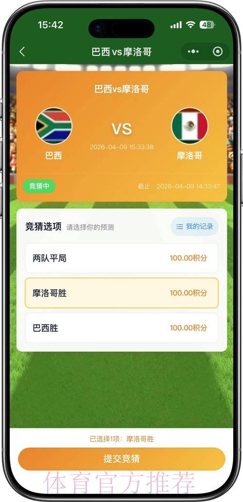 2026世界杯竞猜平台入门与选择参考指南 2026世界杯竞猜平台入门与选择参考指南