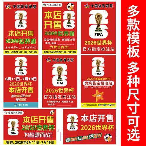 2026世界杯竞猜指南:实用投注辅助工具与资源全解析 2026世界杯竞猜指南:实用投注辅助工具与资源全解析