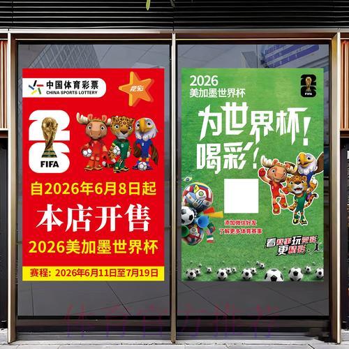 2026世界杯竞猜指南:实用投注辅助工具与资源全解析 2026世界杯竞猜指南:实用投注辅助工具与资源全解析
