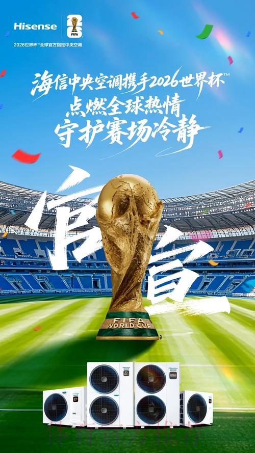 2026年世界杯官方合作平台精选推荐 2026年世界杯官方合作平台精选推荐