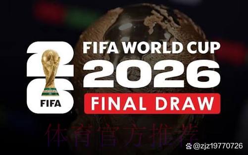 2026年世界杯直播安全收看指南 2026年世界杯直播安全收看指南