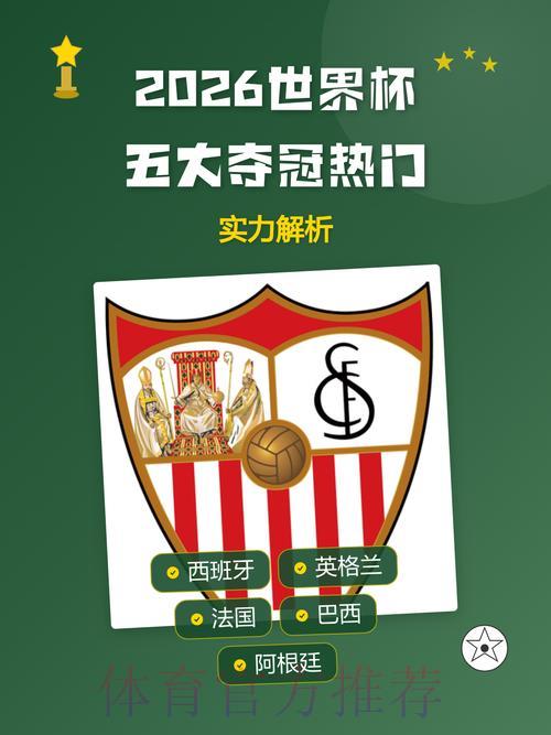 世界杯投注简介