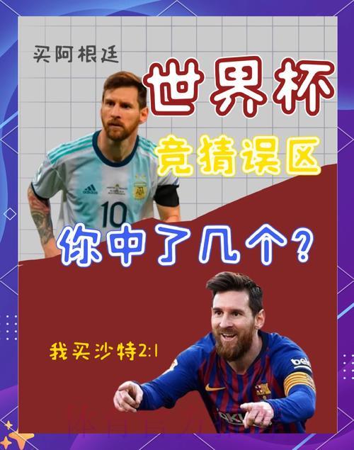 世界杯投注简介