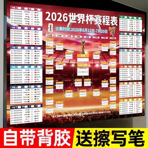 2026年世界杯足球竞彩应用下载精选推荐指南