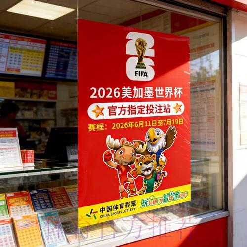世界杯竞猜攻略:全面提升投注胜率的实用指南 世界杯竞猜攻略:全面提升投注胜率的实用指南