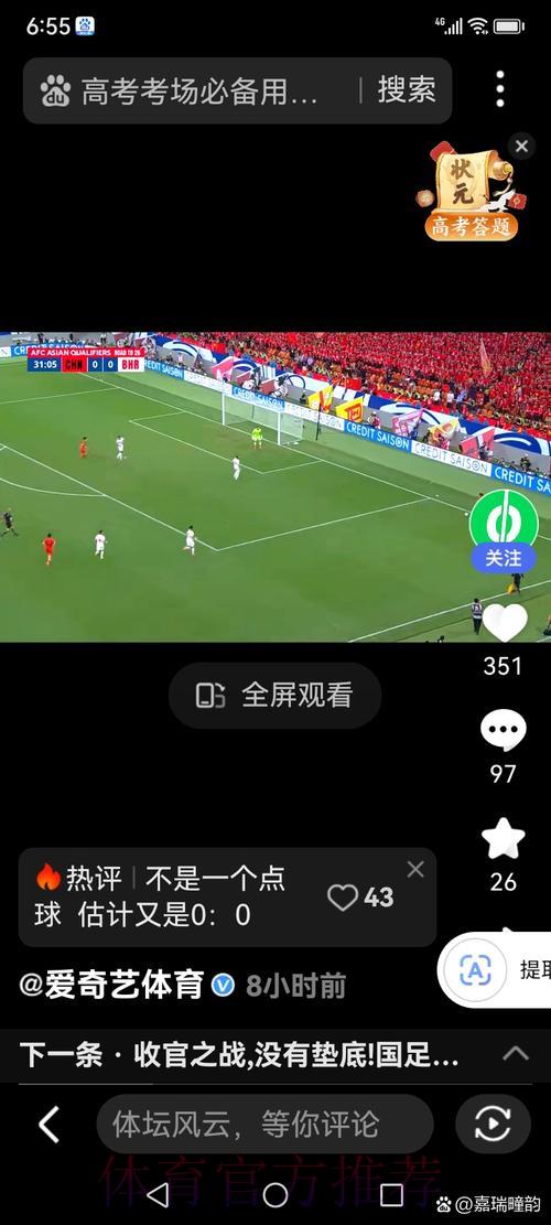 世界杯高清直播免费观看全攻略 世界杯高清直播免费观看全攻略