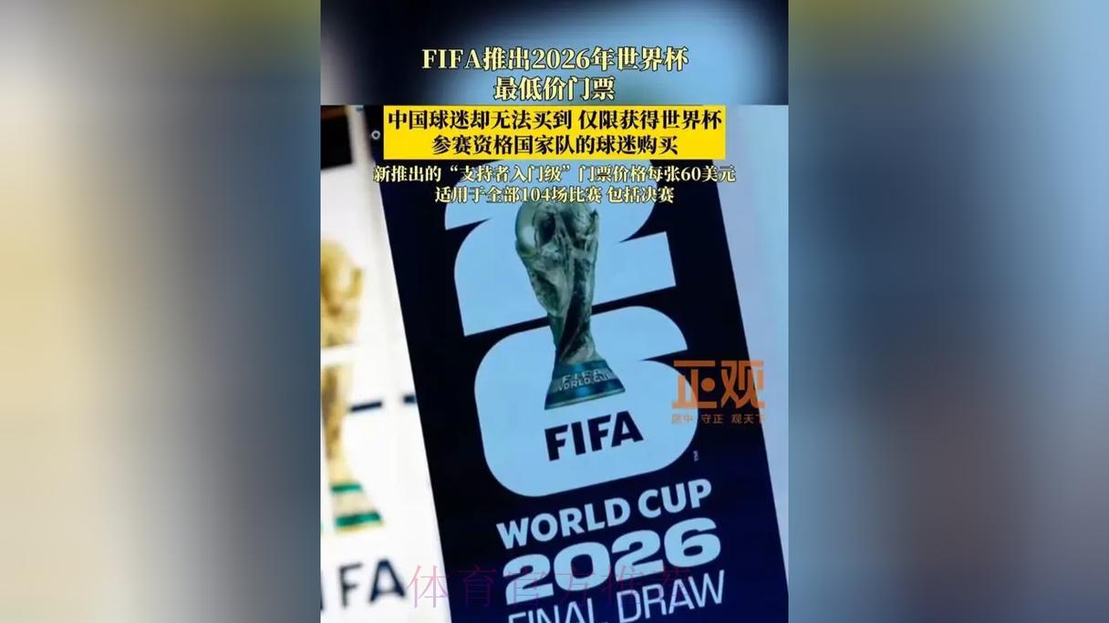 世界杯投注简介