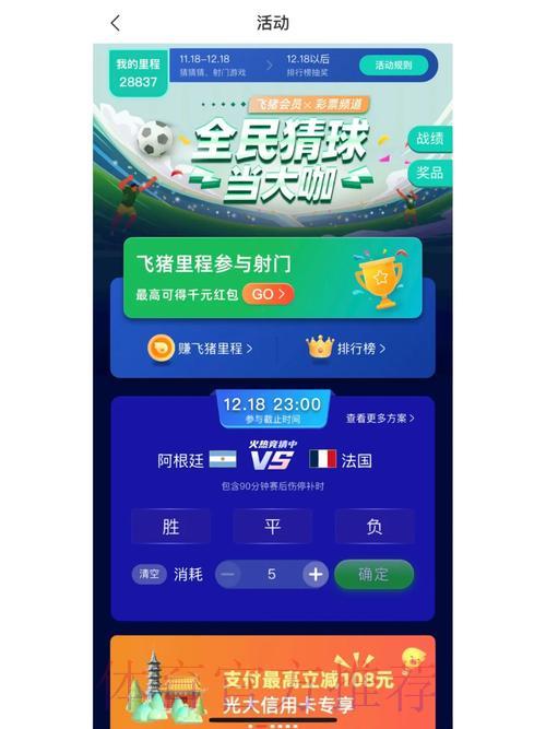 世界杯投注简介