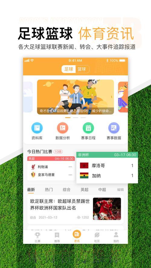 世界杯投注简介