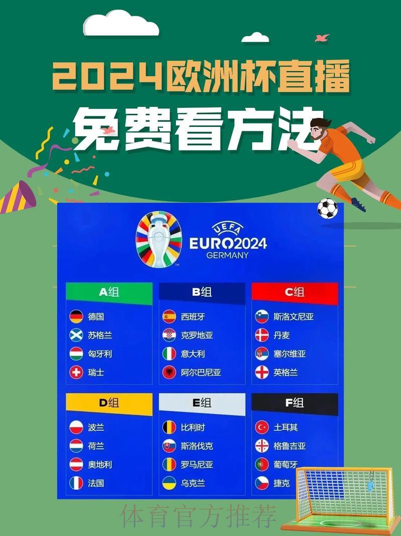 世界杯投注简介