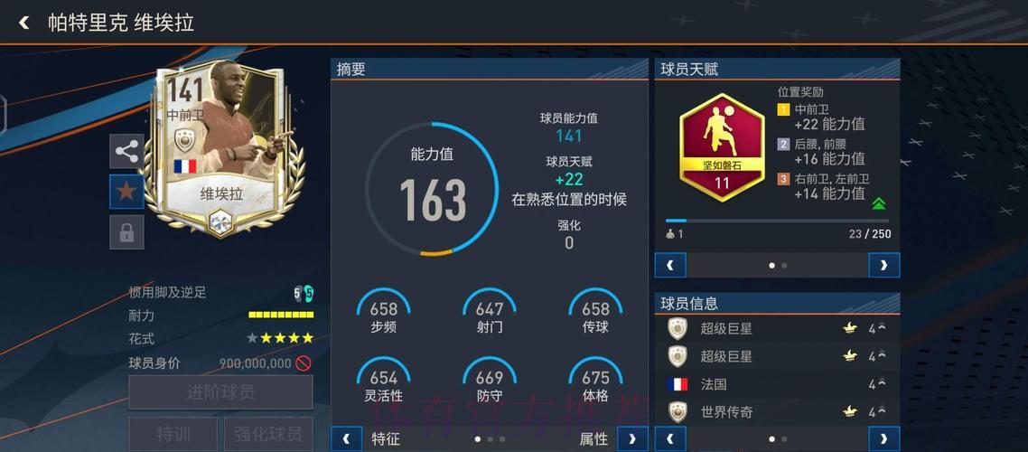 世界杯足球赛事直播深度解读