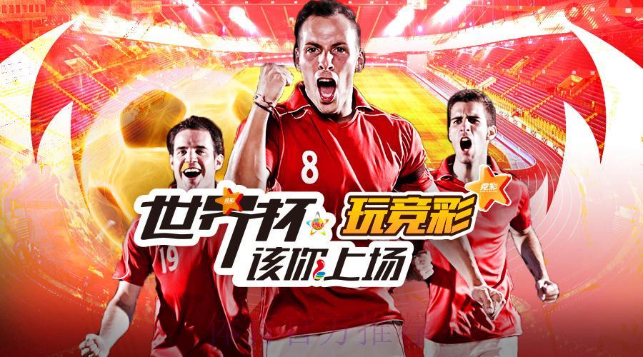 精选顶级世界杯外围投注平台推荐指南 精选顶级世界杯外围投注平台推荐指南