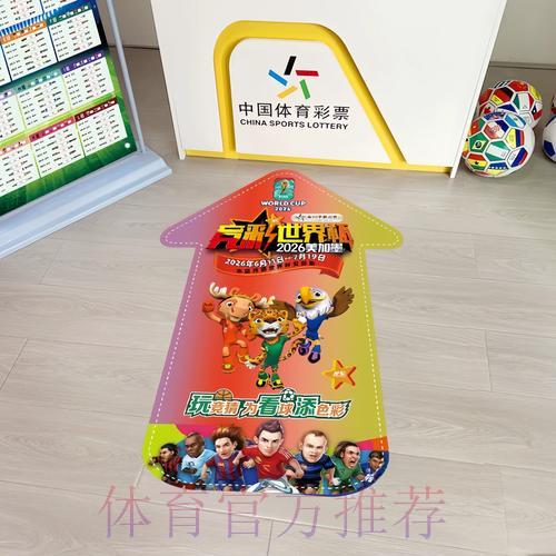 世界杯竞彩必胜攻略，精准把握投注时机
