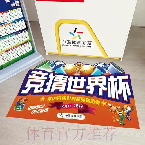世界杯竞彩必胜攻略，精准把握投注时机