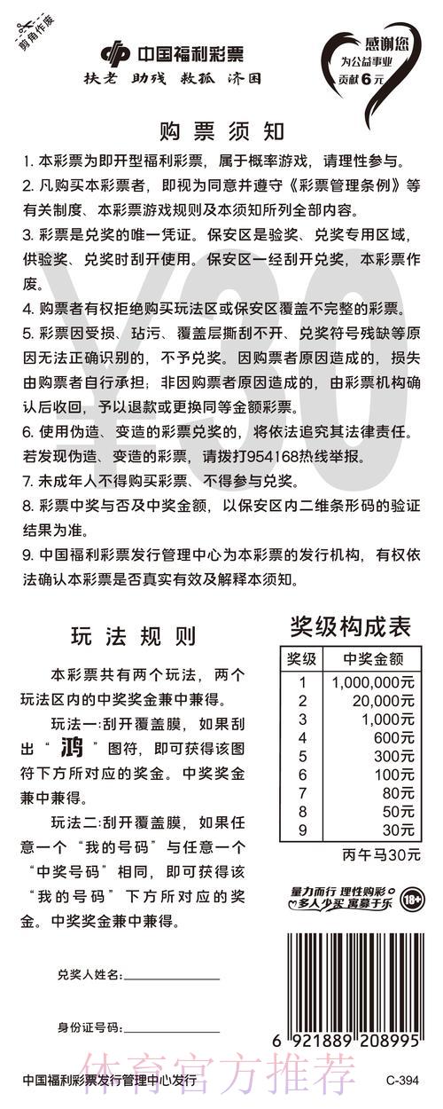 S16世界赛投注简介